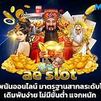 ae slot เข้าสู่ระบบ